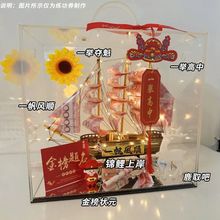 一帆风顺帆船毕业季中考高考有钱花diy材料包礼盒送学生礼物摆件