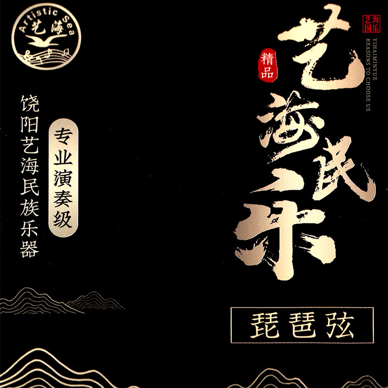 演奏型尼龙琵琶弦成人