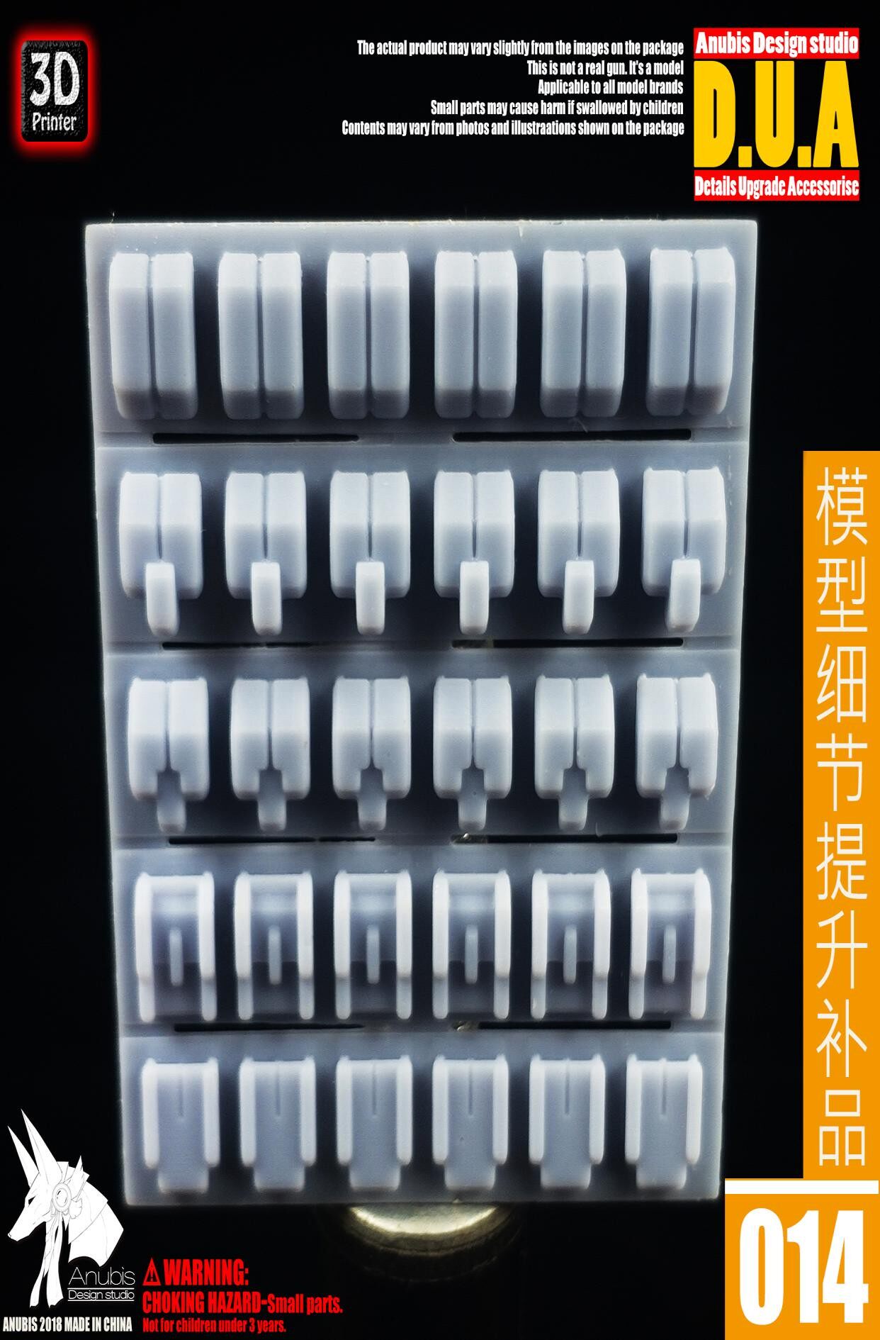 *模型超市*DUA014 阿努比斯 高达模型 细节改造补品 重装/外装甲在类目 模玩/动漫/周边/cos/桌游, 模型制作工具/辅料耗材中 - 来自Buy2taobao.com提供专业的淘宝代购服务