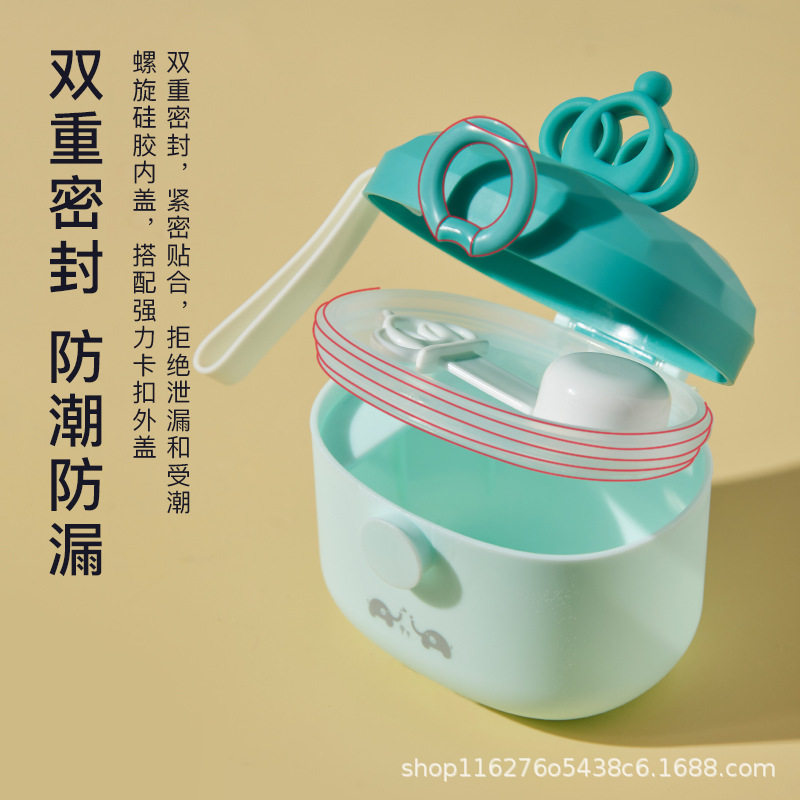 婴儿皇冠奶粉盒便携式大