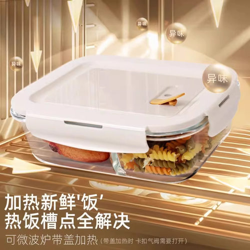 玻璃饭盒上班族微波炉加热便当盒专用碗保鲜盒餐盒带盖可分隔饭盒