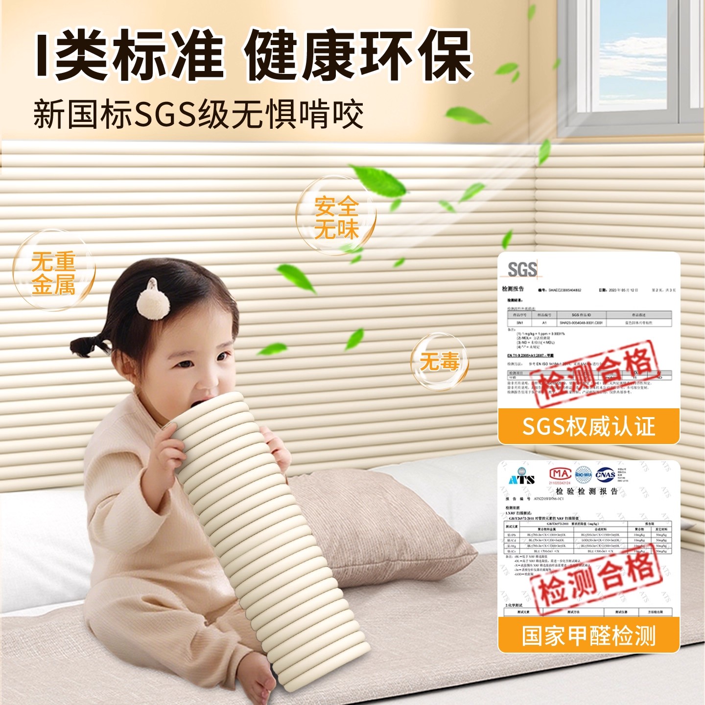 儿童保护防撞条泡沫海绵