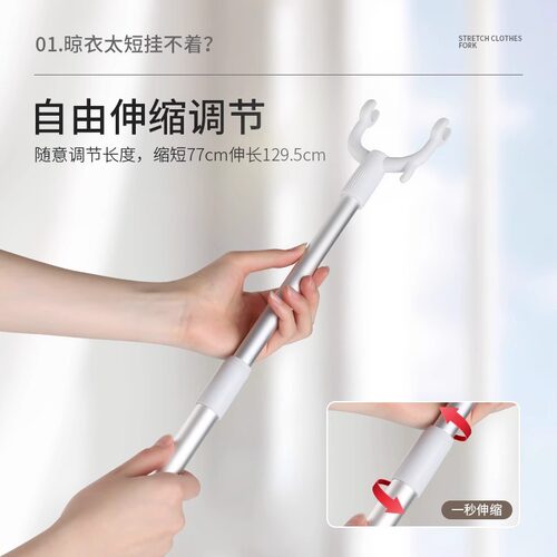 晾衣叉不锈钢可伸缩阳台撑衣杆家用加长创意晾衣杆晒衣杆挑挂衣叉