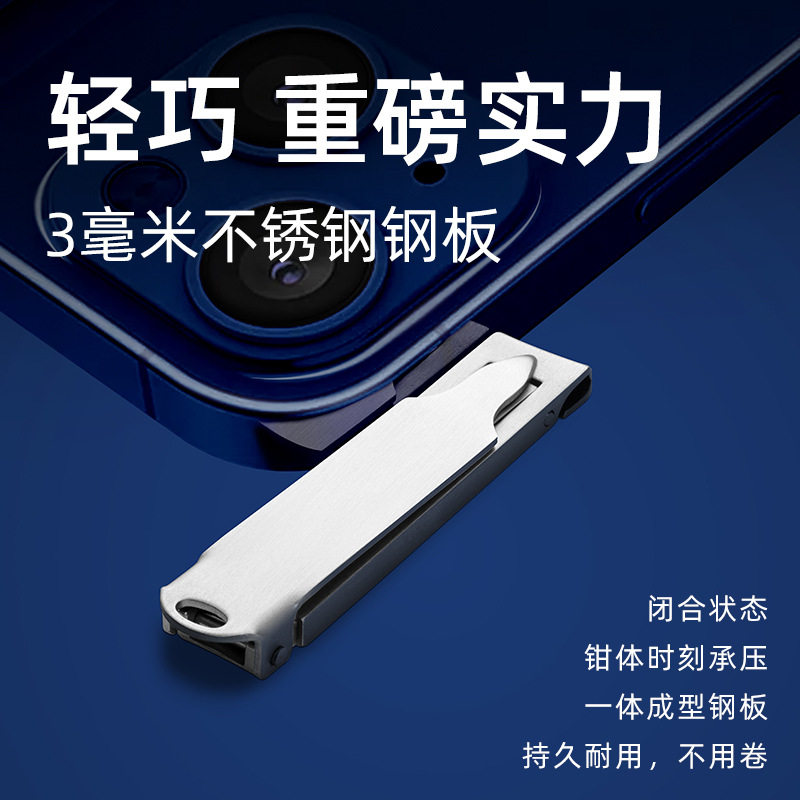 大开口超薄折叠指甲刀不