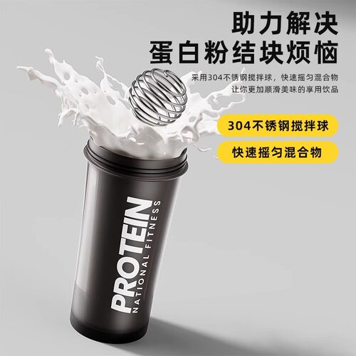 乐动摇摇杯健身运动水杯蛋白质粉摇杯奶昔冲泡搅拌杯男女生杯子