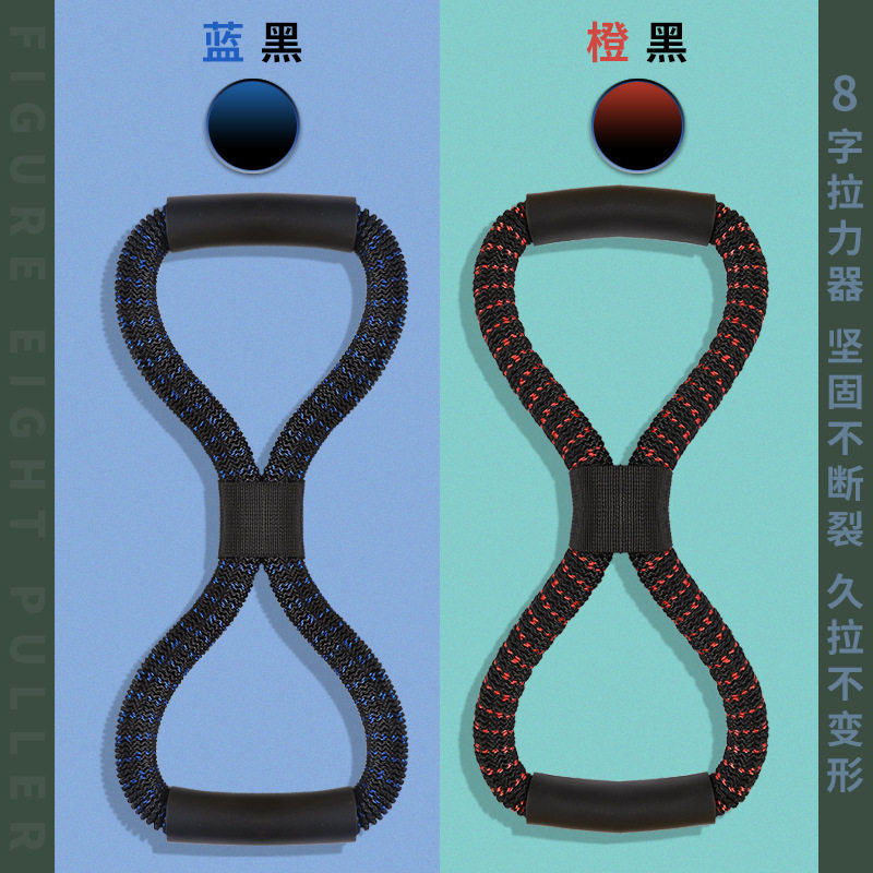 防断布套8字拉力器乳胶八字拉力绳开肩美背弹力绳阻力带瑜伽健身