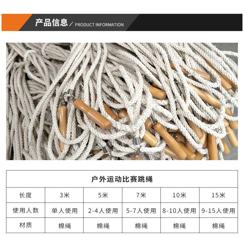 长绳大绳子多人跳小学生