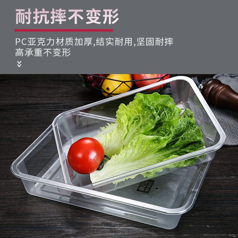 PC亚克力方盘长方形面包
