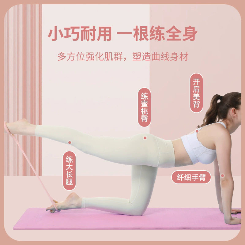 8 字拉力器瑜伽开肩美背弹力带多功能女士健身燃脂瘦身训练拉力绳