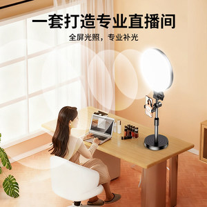 全屏补光灯主播美颜桌面美妆打光led摄影间拍照面光灯