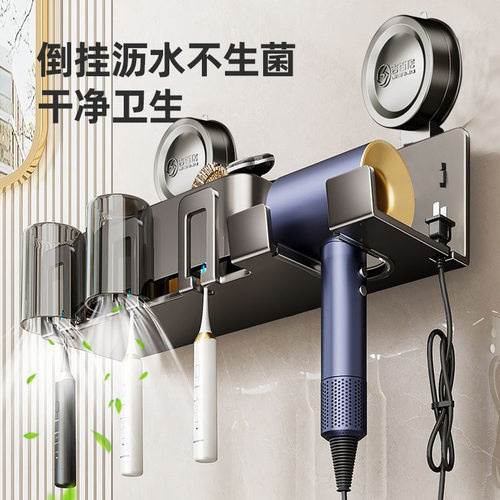 供应免打孔吹风机架子卫生间多功能一体牙刷漱口杯置物收纳架