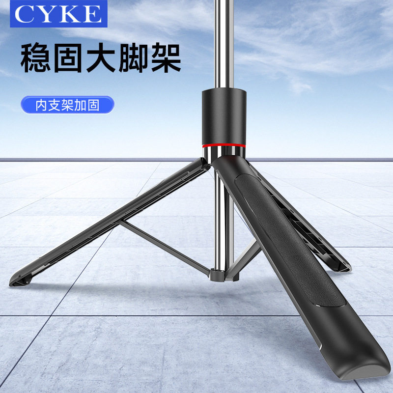 CYKE手机自拍杆三脚架落地手机支架手持云台稳定器加长