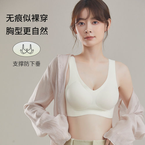 bra贴身乳胶尺码高弹舒适无钢圈孕妇内衣无痕文胸运动背心胸罩