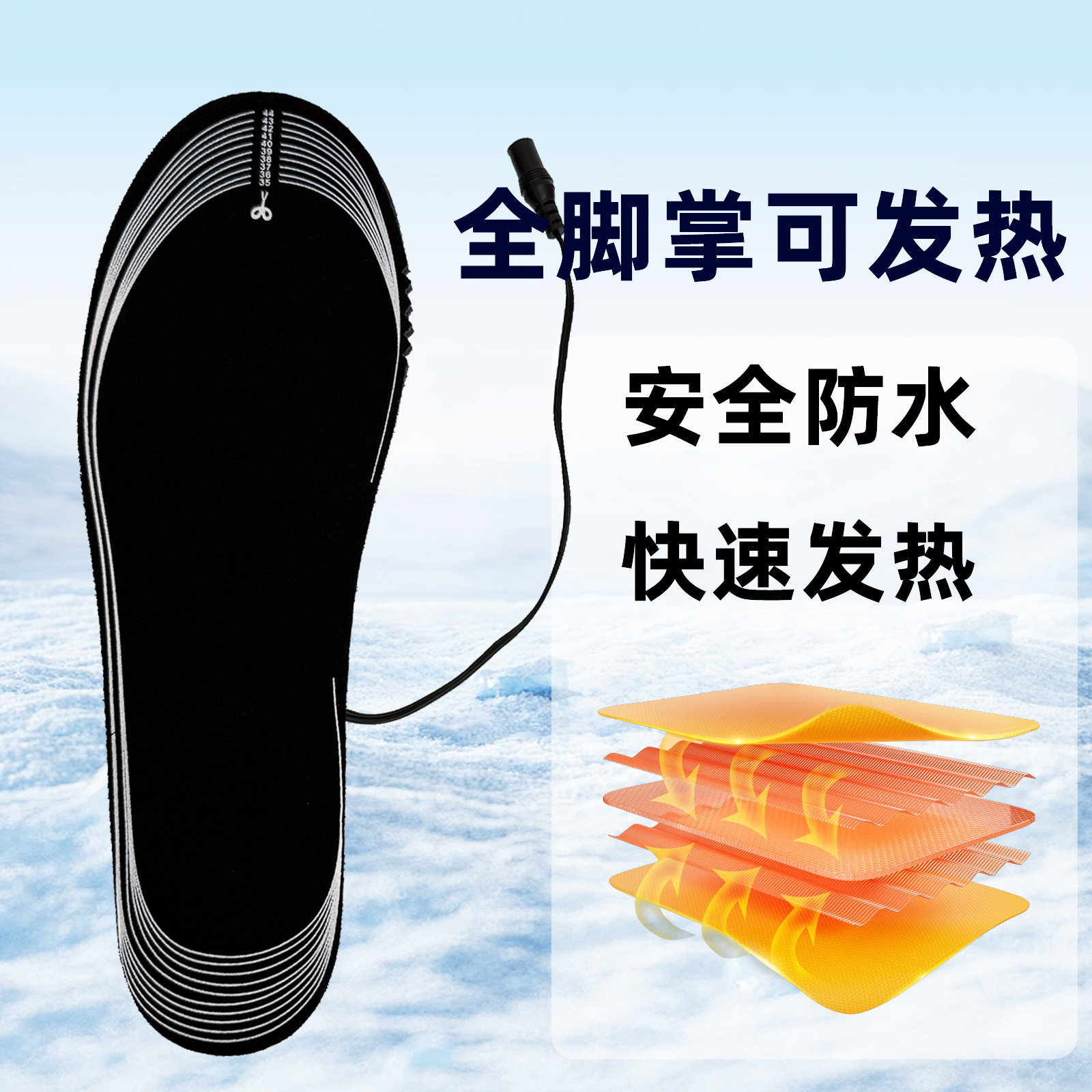冬季5V电加热鞋垫usb充电