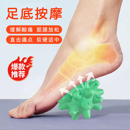 筋膜球刺猬按摩球多功能经络健身球新款穴位刺激滚球足底按摩