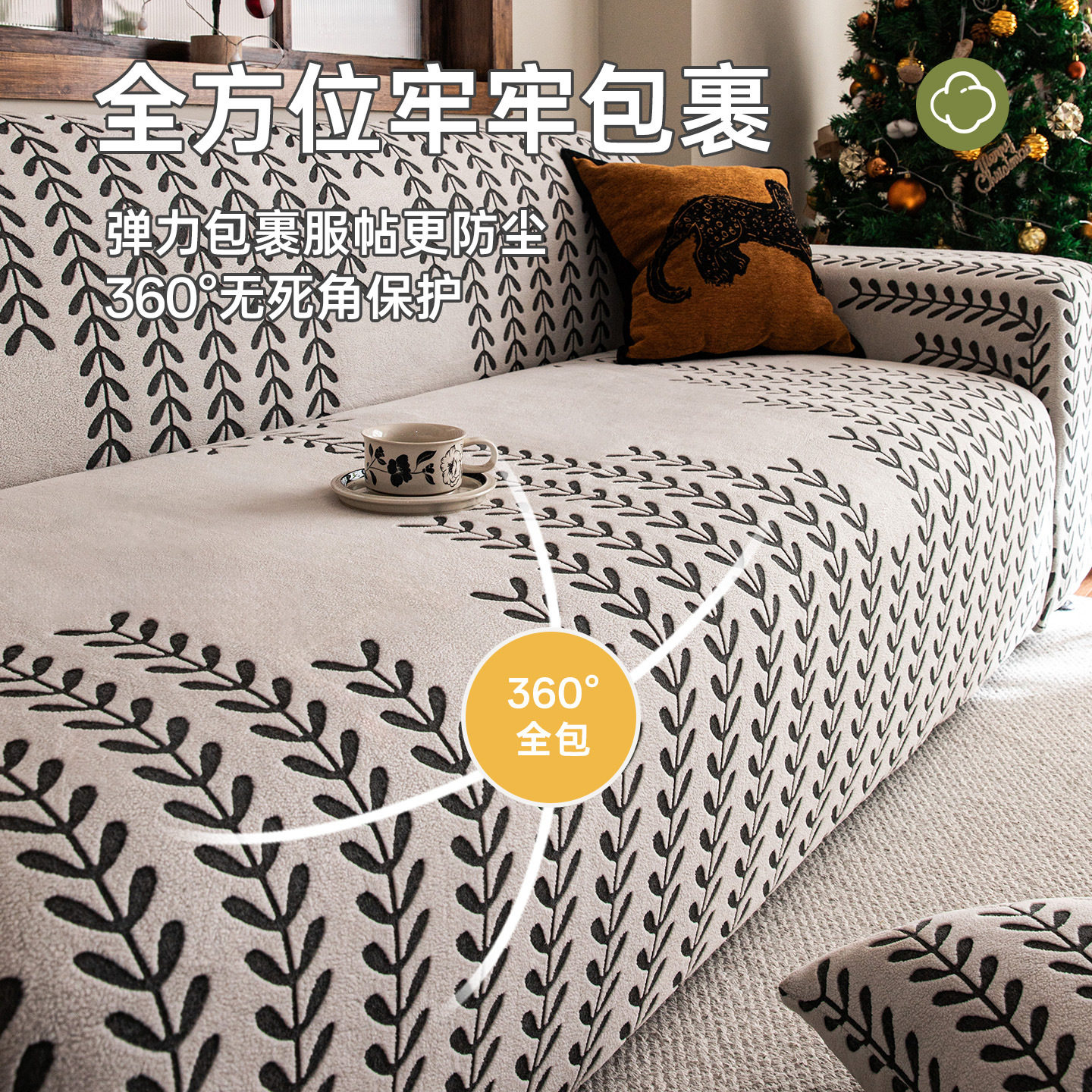 简约风格提花绒全包沙发套2026新款四季通用款防滑沙发罩套坐垫子