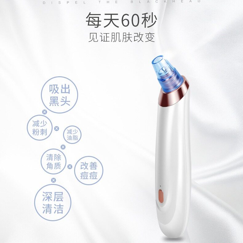 新款吸黑头仪家用美容脸部毛孔清洁器去粉刺电动吸黑头仪器