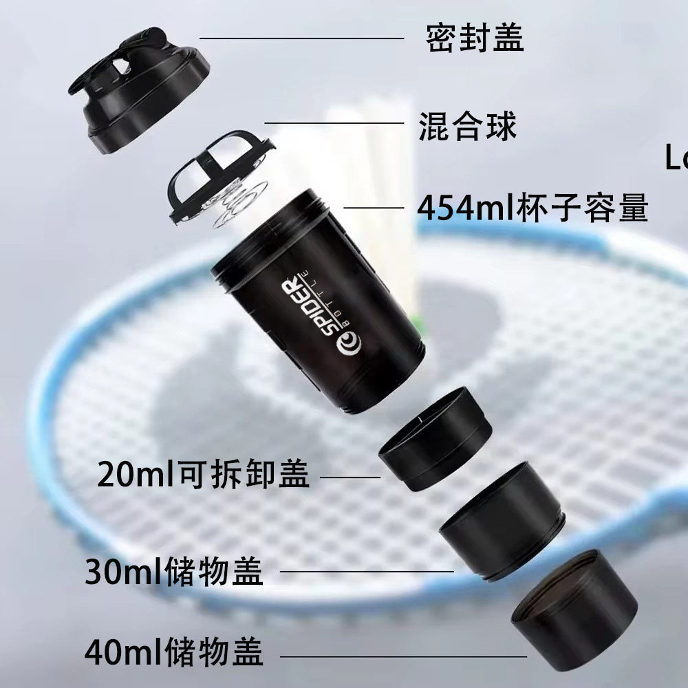 550ml三层摇摇杯大容量蛋白粉杯运动水杯健身房提手户外奶昔杯