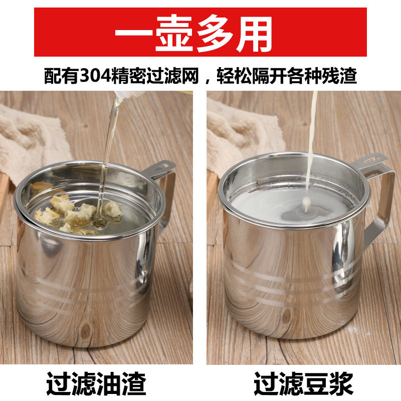 304不锈钢滤油壶家用滤渣油壶带过滤网回油杯厨房工具用品储油罐