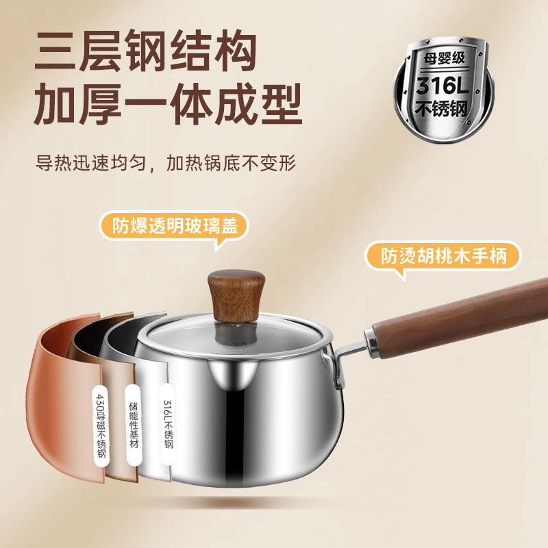 316L无涂层不锈钢辅食锅