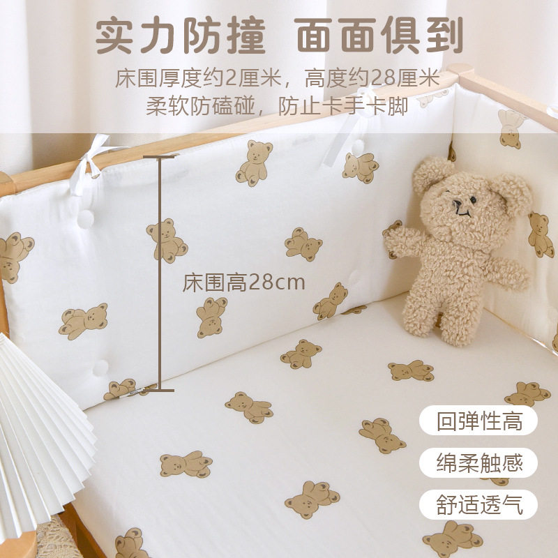 宝宝一片式床围新生婴儿纯棉纱布防撞缓冲软包儿童拼接床护栏围挡