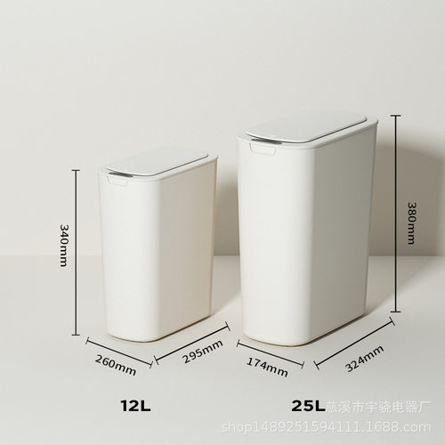 智能感应式垃圾桶厨房自动家用卫生间厕所专用夹缝窄形大容量
