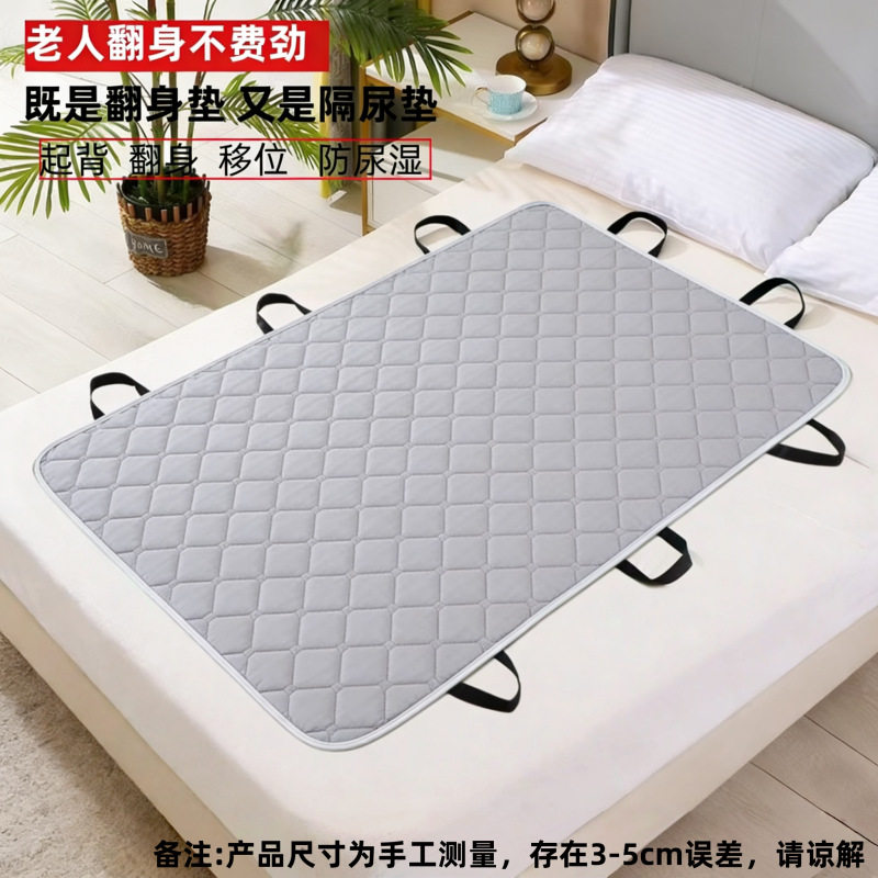 老人翻身辅助器隔尿垫瘫痪病人移位家用长期卧床久躺护理用品