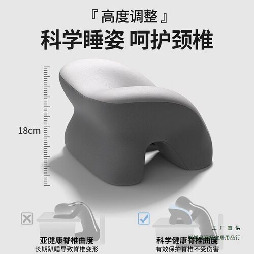 午睡枕办公室午休神器