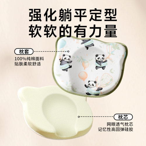 婴儿硅胶定型枕纠矫正头型宝宝防偏头0-6个月四季通用透气护头枕