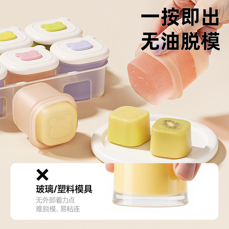 辅食冷冻格婴儿辅食盒分格独立储存分装肉泥浓汤宝宝硅胶辅食模具