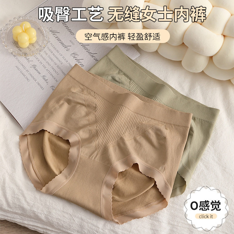 无痕内裤女中腰包臀蜜桃提臀棉透气提臀收腹小肚子胖mm大码三角裤