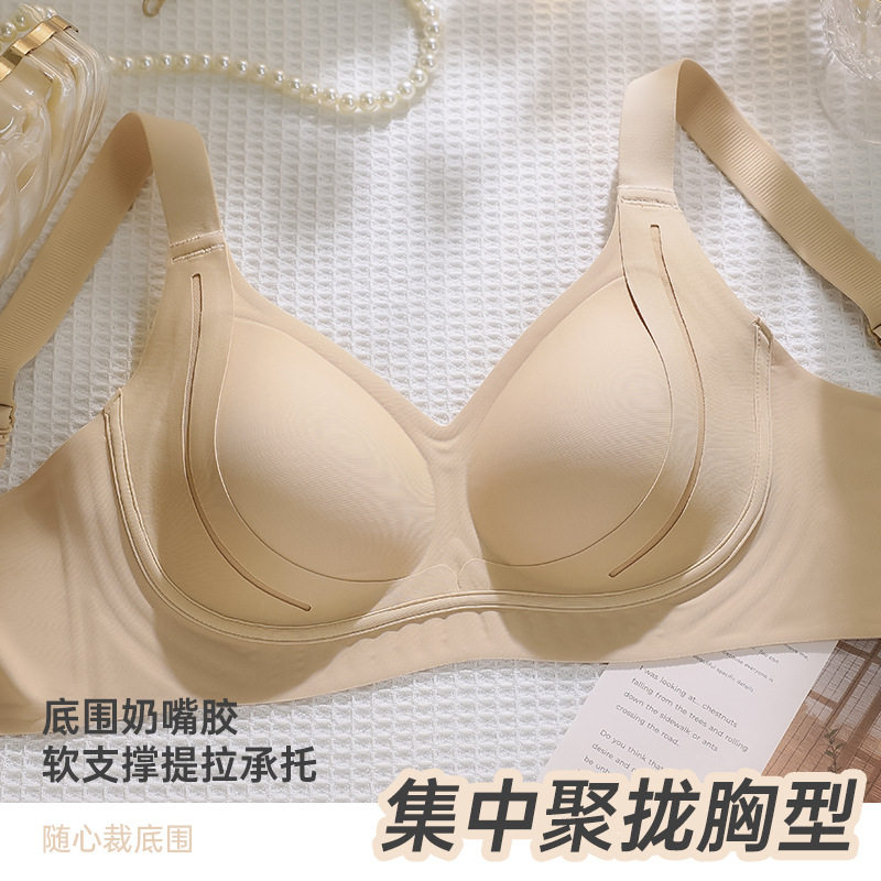 无痕粉底液肤文胸无钢圈