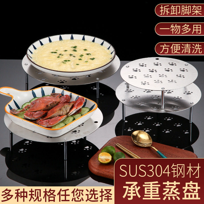 304不锈钢蒸架 电饭锅蒸笼架高压锅蒸屉高脚小蒸盘厚蒸片篦子