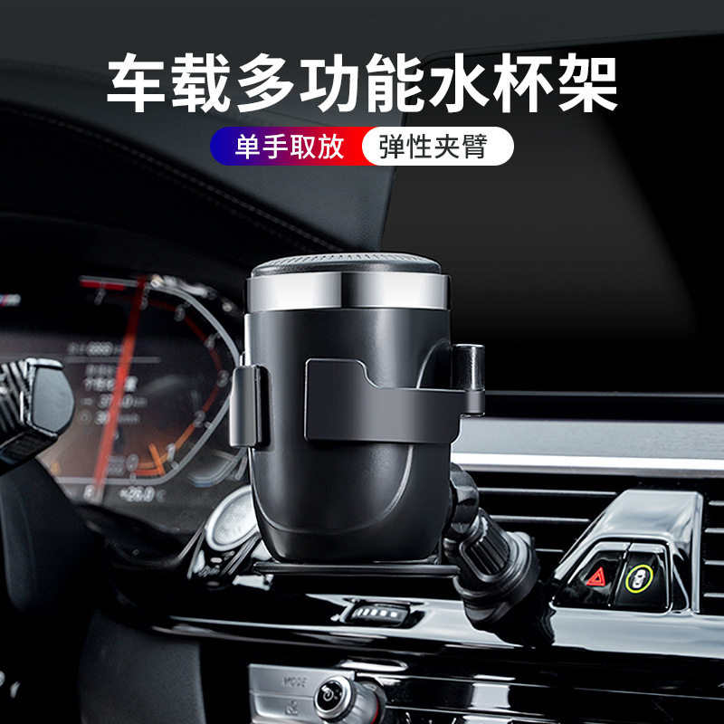 汽车空调出风口水杯架车载杯托饮料架烟灰缸多功能固定悬挂式杯架