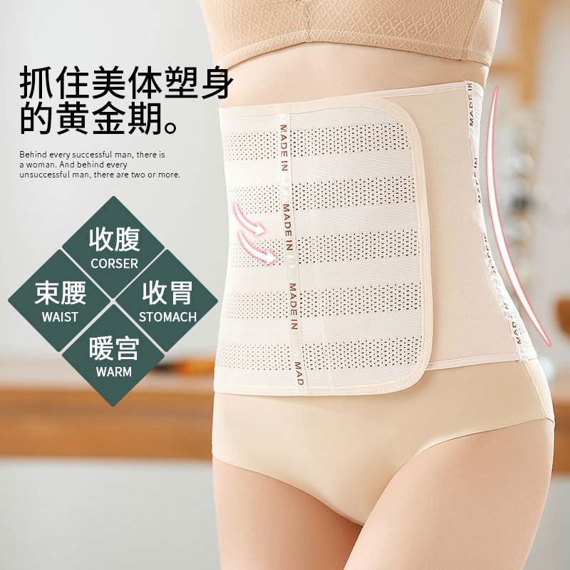 新款魔术贴束腰收腹带女产后塑腰腰封瘦身束缚骨盆强力收小肚