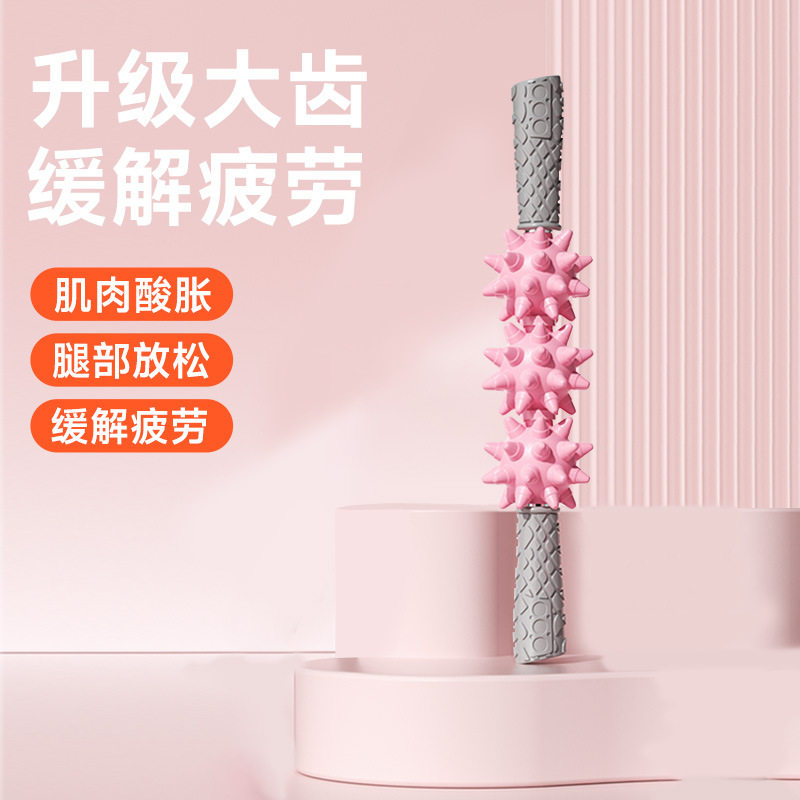 狼牙棒按摩滚轴滚腿筋膜放松滚轮瘦腿泡沫轴LP三滚珠狼牙按摩棒