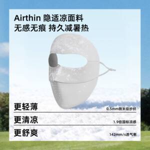 防晒面罩女防紫外线夏季全脸可调节锦纶冰感透气高颜值骑行脸基尼
