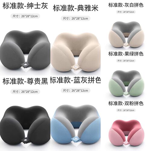 德国记忆棉u型枕旅行护颈