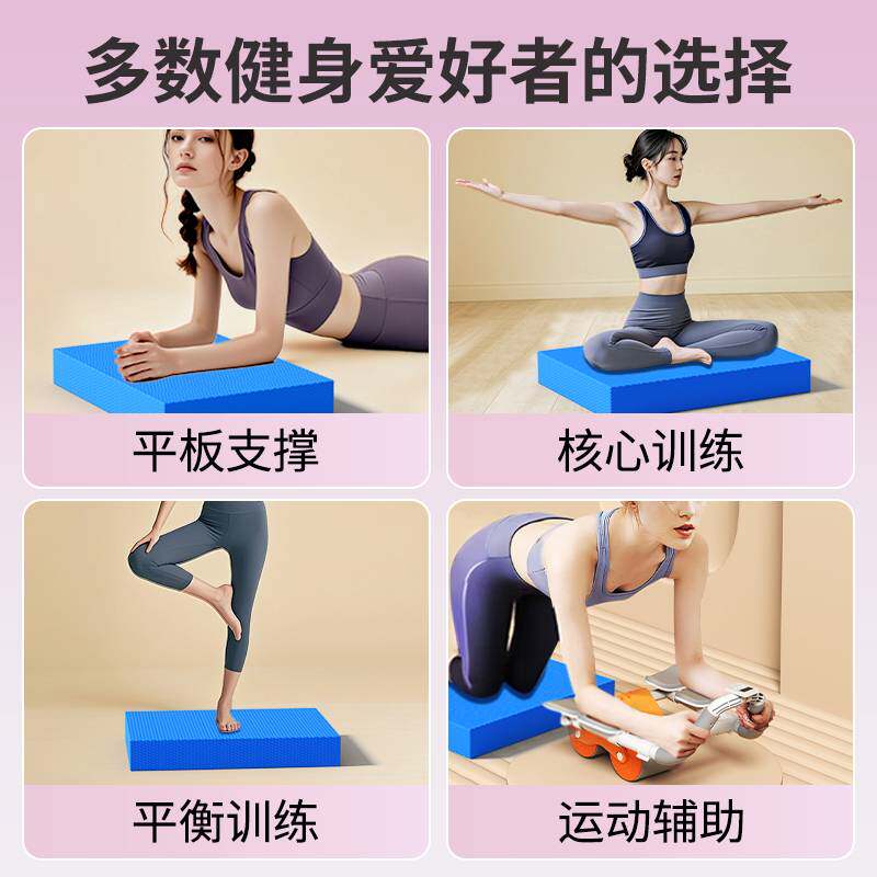 平衡垫瑜伽垫健身泡沫厚TPE跪垫平板支撑垫健腹轮用动垫核心训练