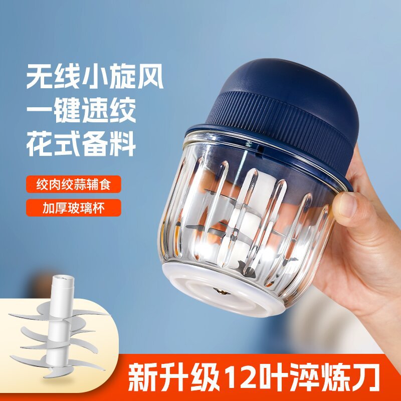 家用电动辅食机婴儿蒜泥