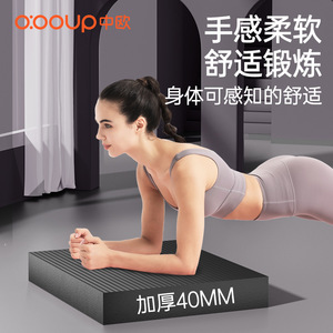 中欧健腹轮 跪垫平板支撑训练平衡垫跪垫瑜伽跪垫加厚脚踝稳定