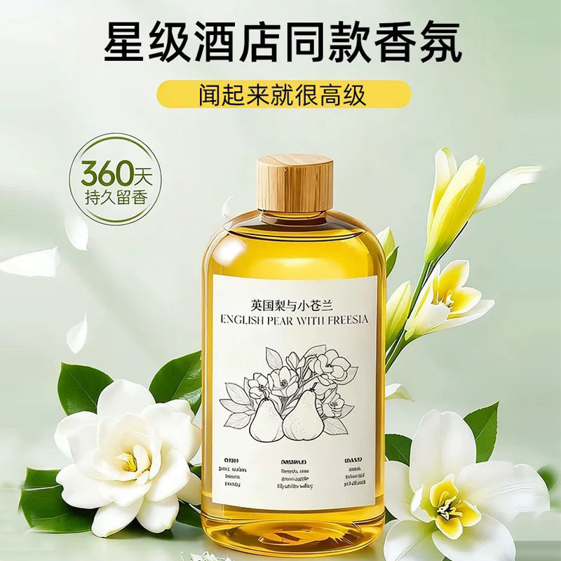 栀子花香薰补充液五星级