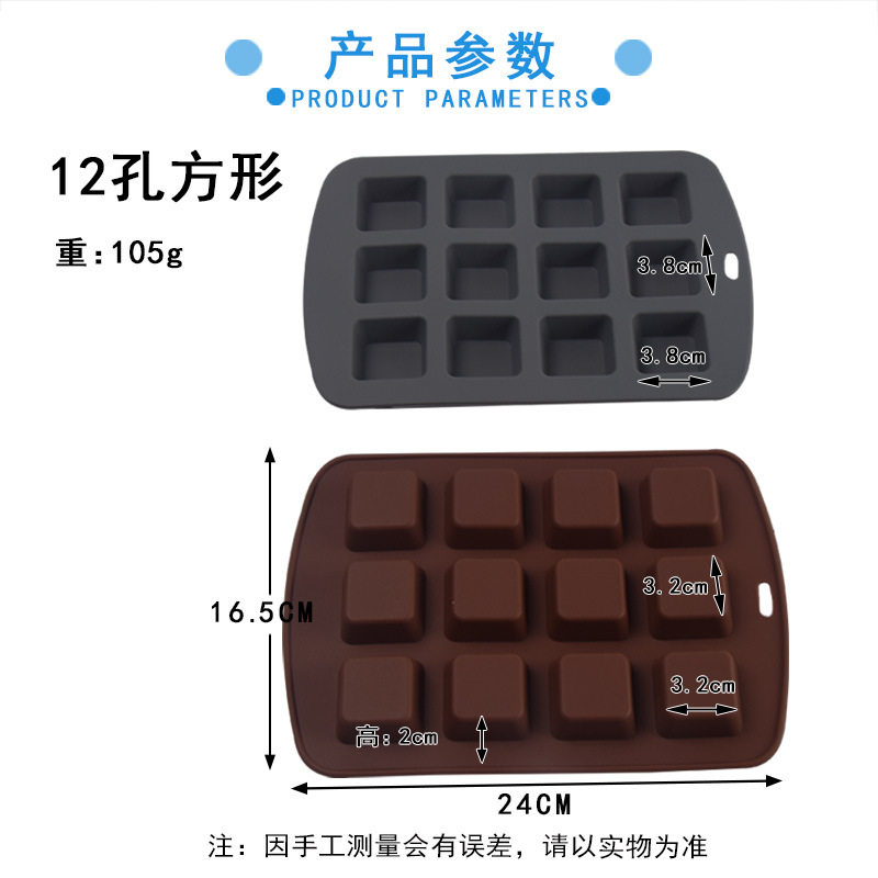 12连方形巧克力饼干糖果硅胶布丁杯蛋糕烘焙模具空气炸锅烤箱模具