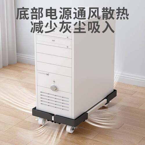 电脑主机托架带滑轮可移动伸缩台式机箱底座增高架电脑增高放置架