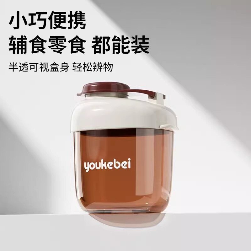 奶粉盒宝宝专用外出密封宝宝辅食盒计时冷藏可蒸煮保鲜盒80ml