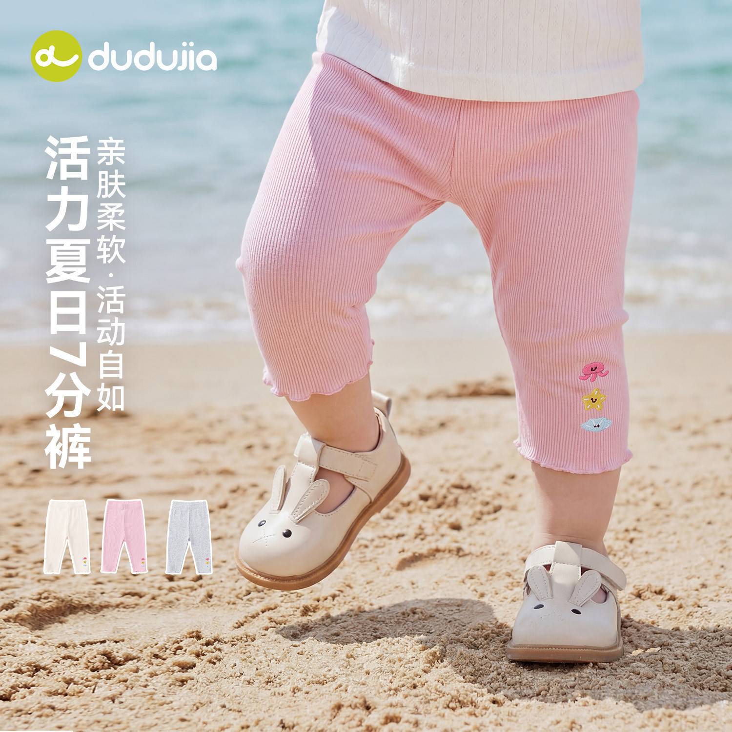 嘟嘟家儿童裤子夏季女童打底裤薄款宝宝七分裤新款裤装女宝休闲裤