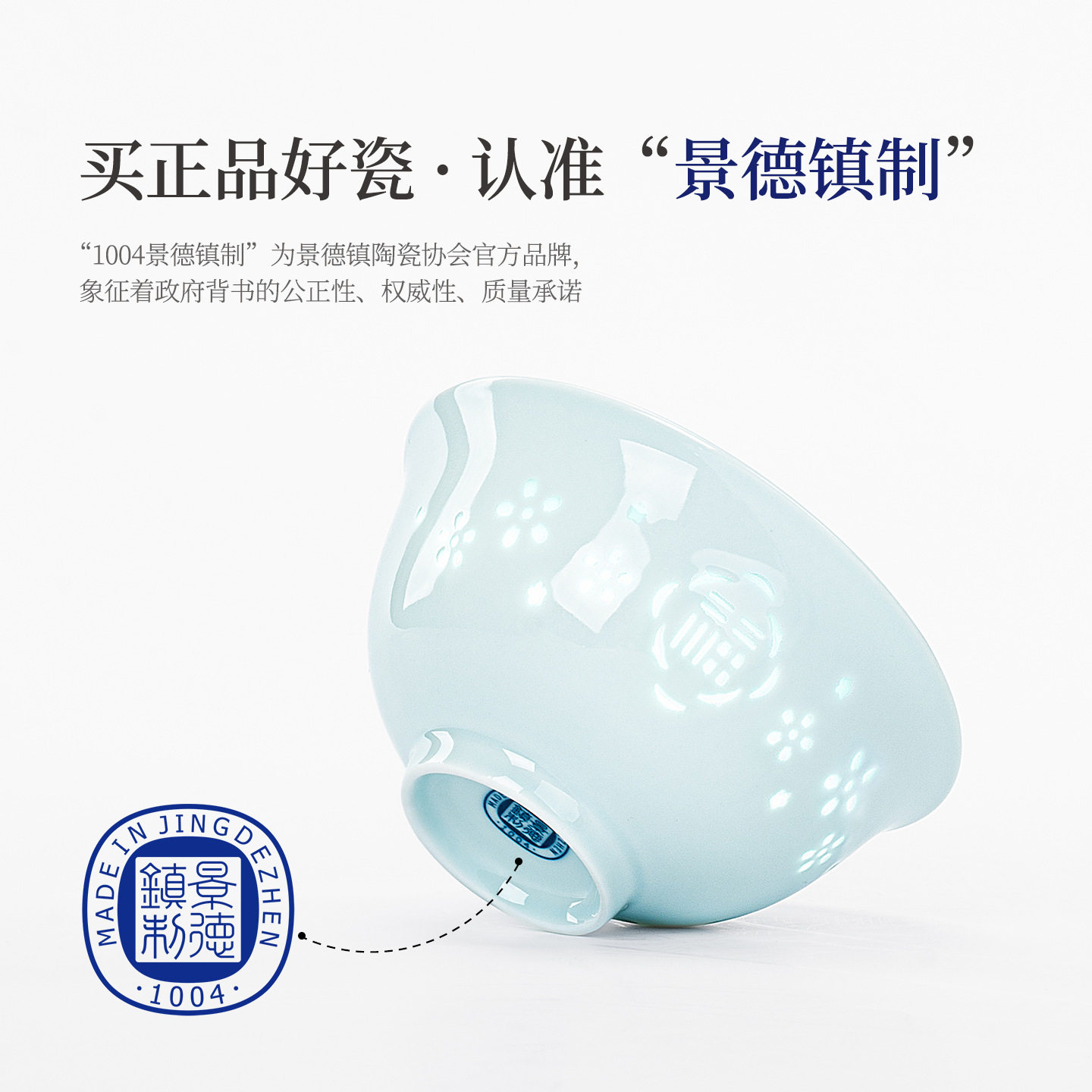景德镇福字玲珑瓷碗碟餐