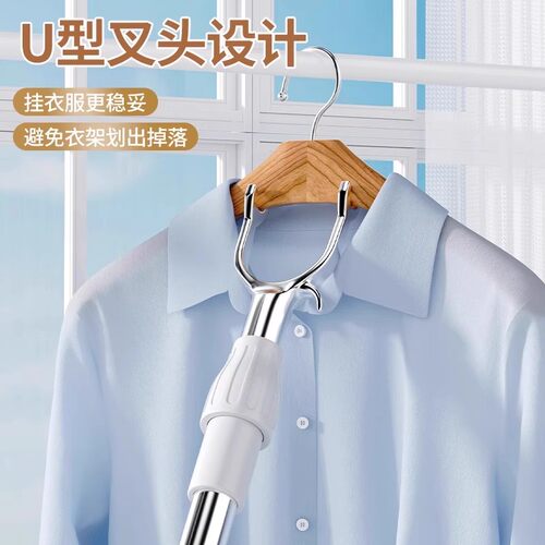 晾衣杆家用撑衣杆取衣服凉衣捍衣叉可伸缩锈钢衣撑杆挑衣杆加长