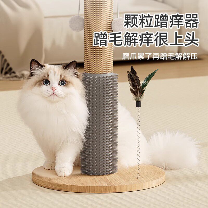 带蹭痒器猫抓板耐磨不掉屑剑麻猫咪爪柱猫挠痒玩具自嗨解闷猫爬架