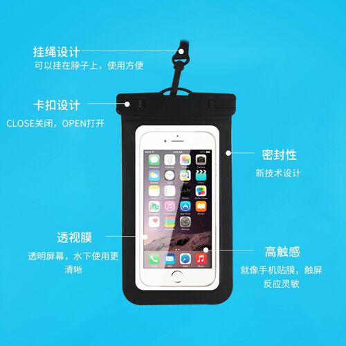 手机防水袋潜水可触摸屏防雨水保护套户外游泳漂流温泉专用密封袋